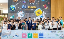 광주은행, 호남지역 다문화가정 학생 여름방학 다다캠프 성료