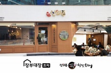 디지털경영플랫폼 장부대장 프차, 신의주찹쌀순대 가맹본사업무 디지털 전환 협업