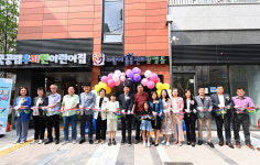 인천 부평구, 다함께돌봄센터 꿈열음 개소