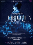 푸치니 서거 100주년 기념, 오페라  부산 무대에 오른다