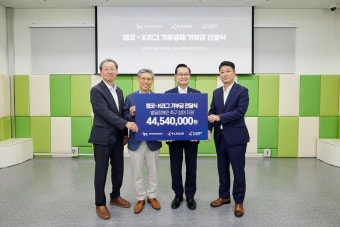 캠코, K리그와 함께하는 '온비드 기부공매 기부금' 전달식