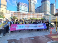 부산 남구, 스쿨존 불법 주차 근절 위해 캠페인 열어
