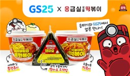 응급실국물떡볶이, GS25와 협업한 국물어묵떡볶이 5일 출시