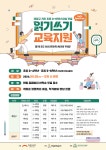 땡스기브-인천 계양구작은도서관협회, 어린이 문해력 커뮤니티 렛츠계릿온 10월 운영