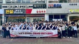 김해시 공공기관 노조, 전통시장 활성화 위해 장보기 행사