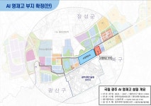 광주 인공지능 영재고 설립 속도…시, 설계비 31억7500만원 국비 확보