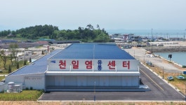 전남도, 신안에 170억 들여 천일염종합유통센터 개관