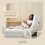 소닉슬립, 모션베드침대매트리스와 반려동물 위한 특별 프로모션 실시