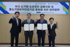 근로복지공단, 부산신용보증재단과 업무협약 체결