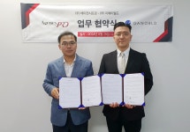지에이월드, GA전산솔루션 기업 에이전시프로와 MOU체결