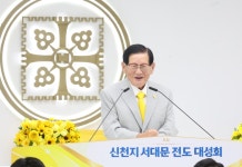 멈출 수 없는 대세 신천지, 서울 서대문 전도 대성회에도 청년들 몰려와
