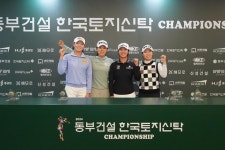 방신실, KLPGA 동부건설·한국토지신탁 챔피언십 1R 공동 선두