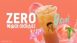 디저트39, 합리적인 가격으로 소비자 마음 사로잡아