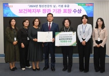 대구 남구 정신건강복지센터,  보건복지부 장관 표창 수상