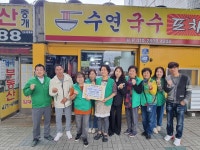 대구 남구 봉덕3동 수연국수 잔치국수 나눔봉사