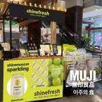 상주, 샤인머스캣으로 발사믹 혁신 선도
