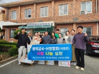 영덕 청년 농업인들, 보육원에 농산물 기부