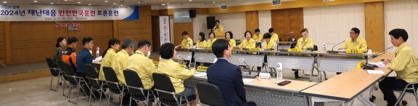 달서구청2024년 재난대응 안전한국훈련실시