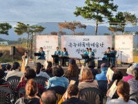 청도군, 온누리국악예술단 정기공연 개최