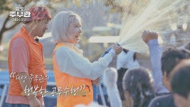  영양군 공무원 체험, 김동현·다영의 여정 마무리