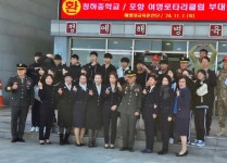 청하중학교·포항 여명로타리클럽, 해병대 훈련 수료식 참관