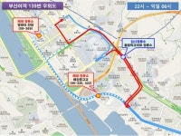수영강변대로, 6일간 야간 교통 전면 통제 실시