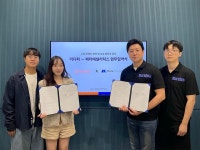 리디퍼와 ㈜메타애널리틱스, 협업을 위한 업무협약(MOU) 체결