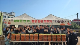 서호네청과 | 수원 서호노인복지관, 독거어르신들에게 '사랑의 김장' 전달