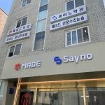 서울대, 카이스트, 연세대, 고려대 제시문 심층면접 대치동 메이드학원 파이널 수업