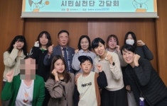 광주광역정신건강복지센터, 시민실천단과 자살예방 등 간담회 가져