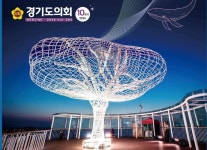 의정 소식지 경기도의회...대한민국 커뮤니케이션 대상 국제미래학회장상 수상