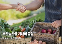 엄궁농산물도매시장, 김장 채소 1만2천여 개 기부
