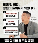병천 청년순대국, 12월 오픈현황과 창업혜택 공개