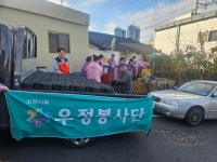 김태식 의원, 연탄 나눔으로 따뜻한 겨울 선사