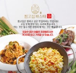 찜고집파스타 퓨전 요리로 소상공인 진흥 공단 수상
