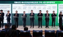 영암군, 내년까지 재생에너지 100% 전환