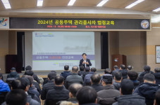 인천 서구, 2024년 공동주택 관리종사자 법정 교육 개최