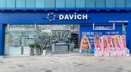 다비치안경 광양중마시장앞점 신규 오픈, 12월 13일부터 오픈 이벤트 진행