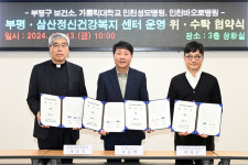 인천 부평구, 부평·삼산정신건강복지센터 운영  위·수탁 협약 체결