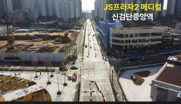 인천 검단신도시 상가 JS프라자2 메디컬 신검단중앙역 3단계 최초 준공