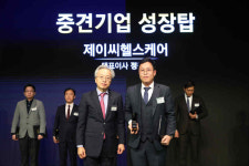 제이씨헬스케어, 제10회 중견기업인의 날 중견기업 성장탑 수상