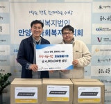 안양시사회복지협의회, 노인종합사회복지관과 만안종합사회복지관에후원물품전달