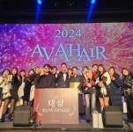 2024 에이바 헤어 vip party 와 2024 에이바 헤어 어워드 진행
