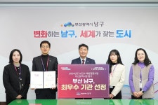 부산 남구보건소, 2024년 예방접종사업 최우수 선정