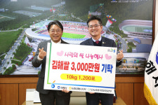 NH농협은행 김해시지부, 이웃돕기 쌀 12t 기탁