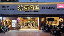 팔각도, 베트남 호치민 신규 매장 오픈