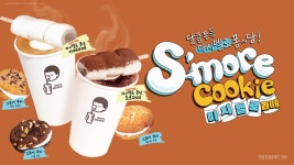 디저트39, 따뜻하고 달콤한 겨울 음료로 이목