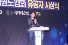 경북태권도협회, 유공자 시상식 개최로 제2의 도약 다짐