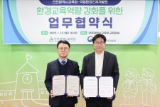 인천광역시교육청-국립환경인재개발원, 교원 환경교육 역량 강화 MOU 체결