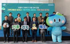 경기 기후 브릿지(Bridge) 프로젝트 추진...기후격차 해소